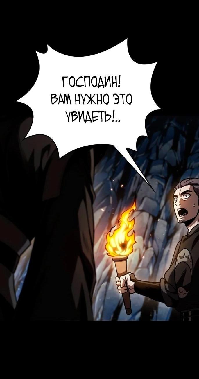 Манга Наномашины - Глава 269 Страница 2