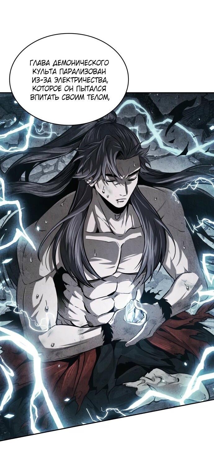 Манга Наномашины - Глава 268 Страница 32