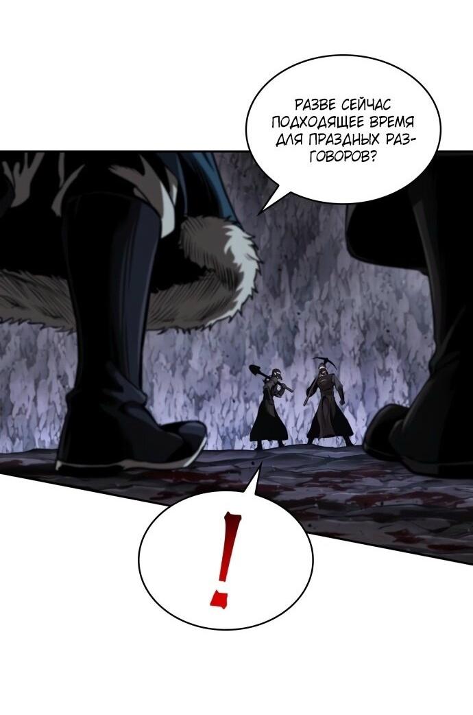 Манга Наномашины - Глава 268 Страница 28