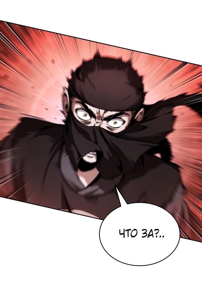 Манга Наномашины - Глава 268 Страница 45