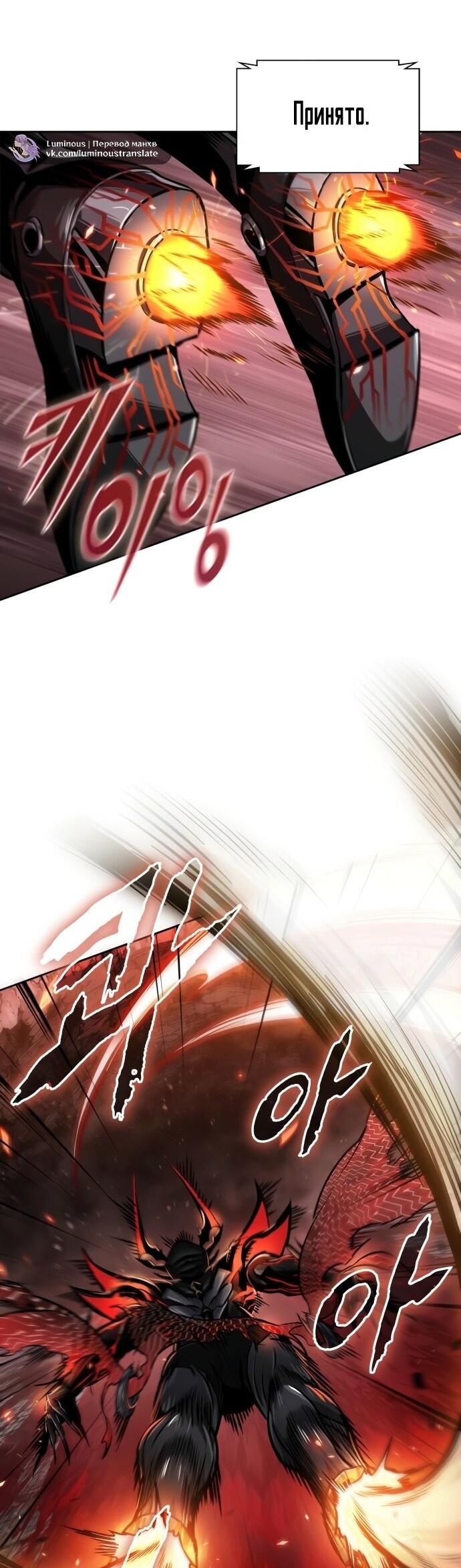 Манга Наномашины - Глава 268 Страница 13