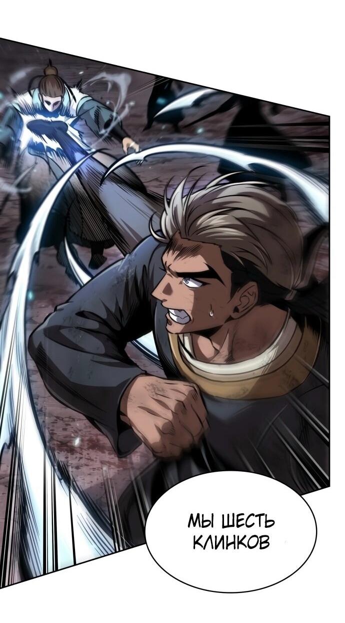 Манга Наномашины - Глава 268 Страница 22