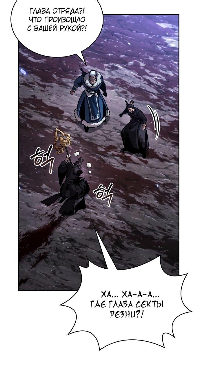 Манга Наномашины - Глава 268 Страница 34