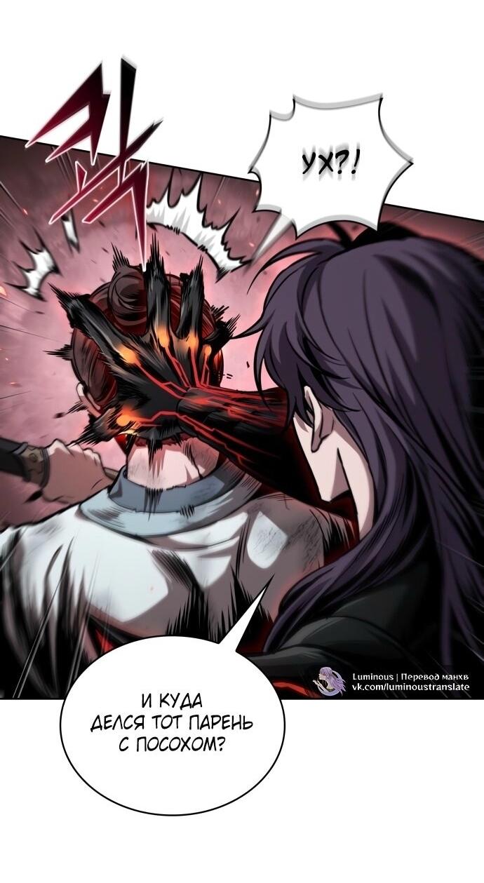 Манга Наномашины - Глава 268 Страница 5