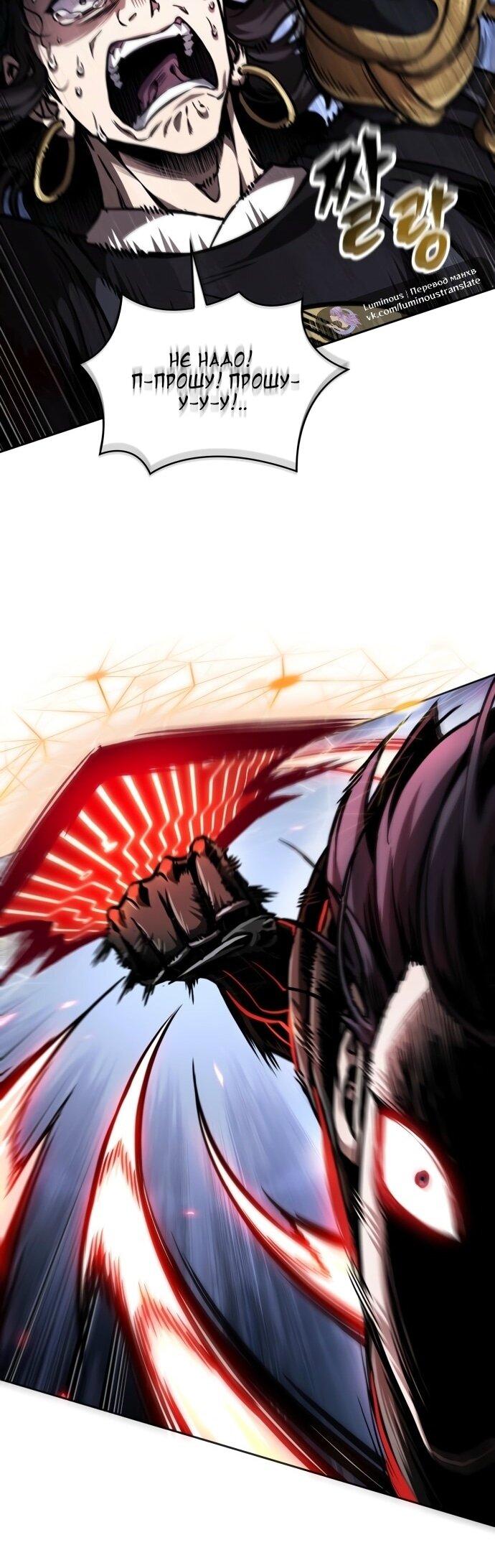 Манга Наномашины - Глава 268 Страница 58