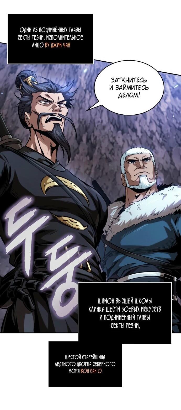 Манга Наномашины - Глава 268 Страница 29