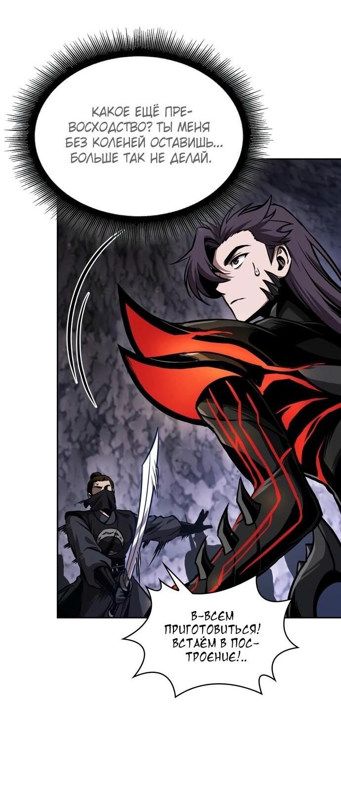 Манга Наномашины - Глава 268 Страница 54