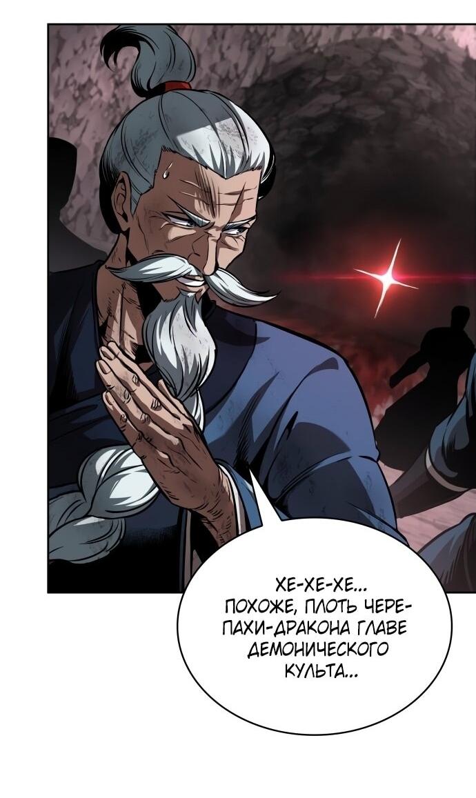 Манга Наномашины - Глава 268 Страница 15