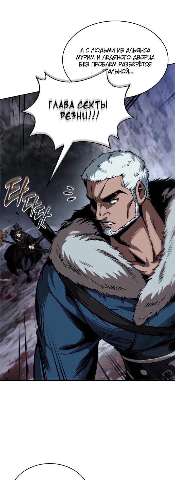 Манга Наномашины - Глава 268 Страница 33