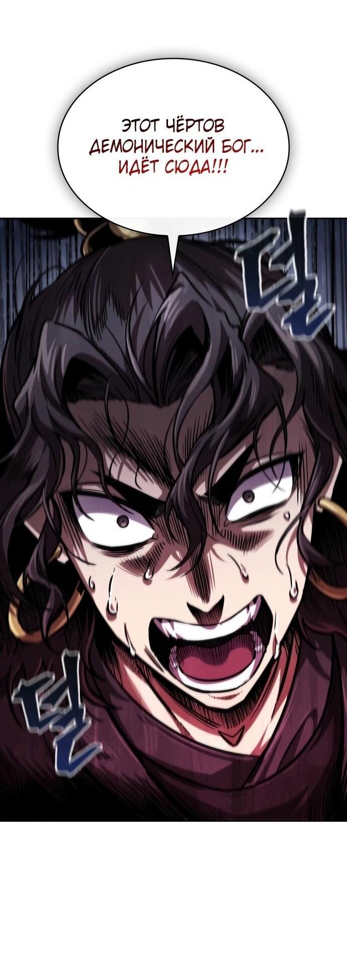 Манга Наномашины - Глава 268 Страница 39