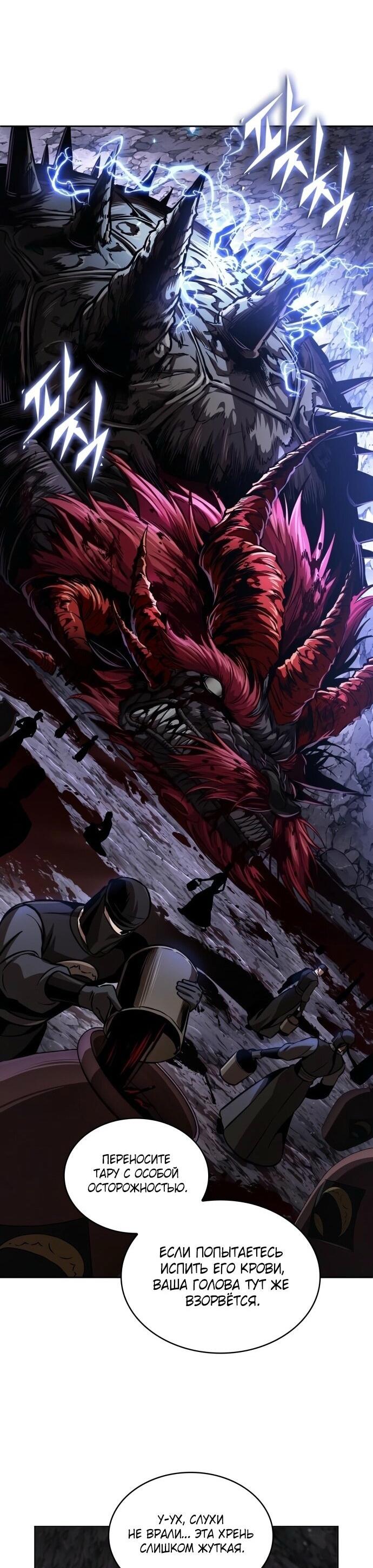 Манга Наномашины - Глава 268 Страница 26