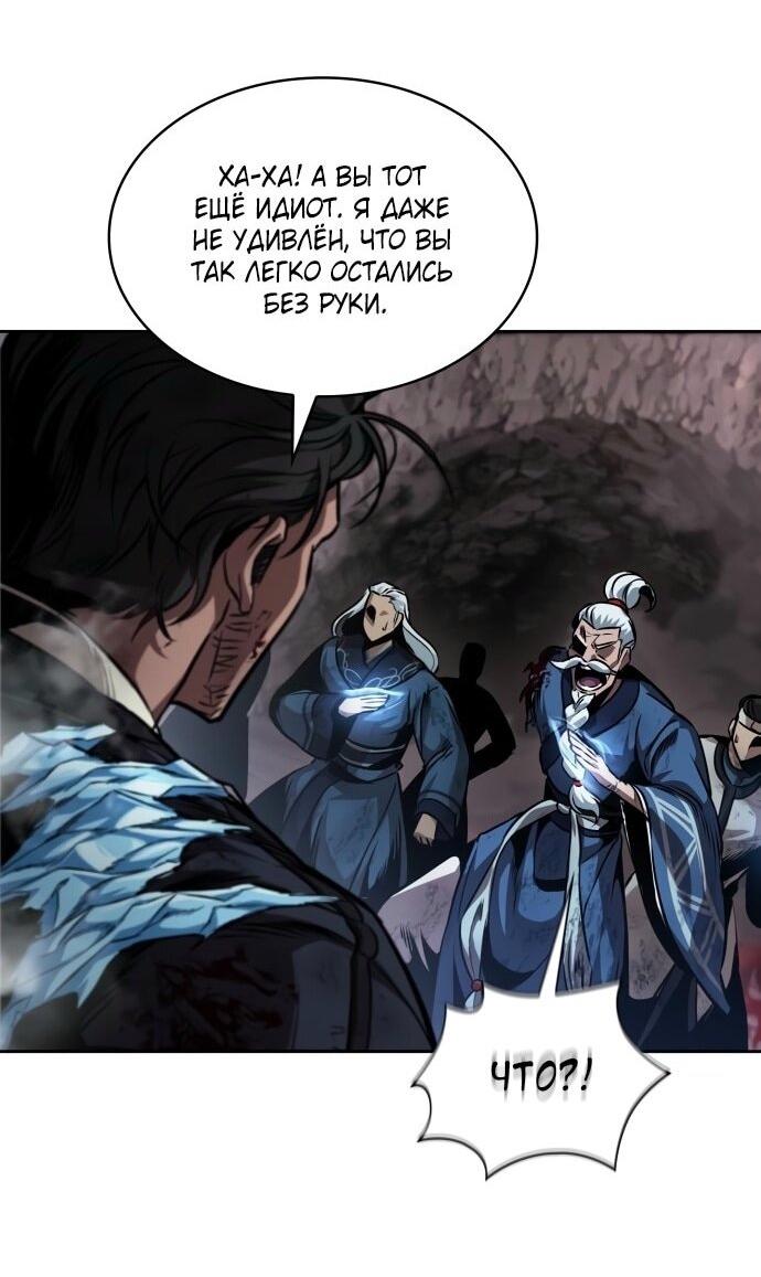 Манга Наномашины - Глава 268 Страница 17