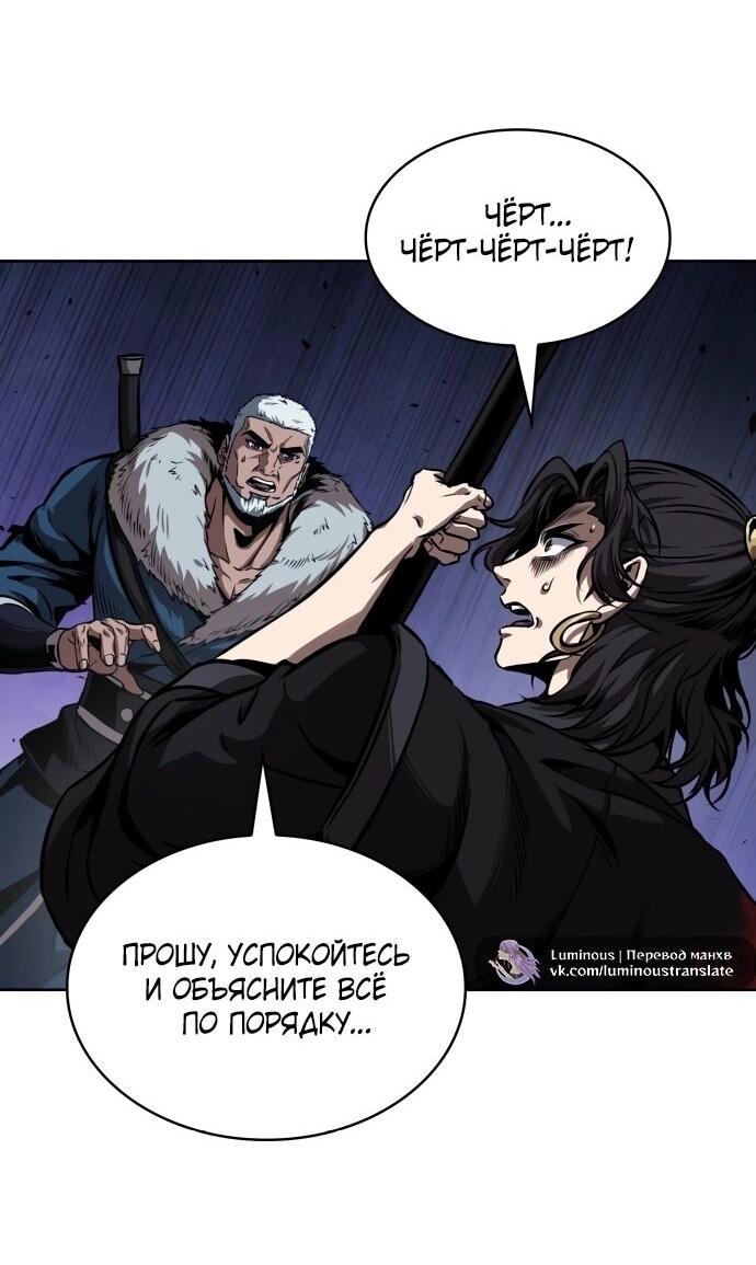 Манга Наномашины - Глава 268 Страница 36