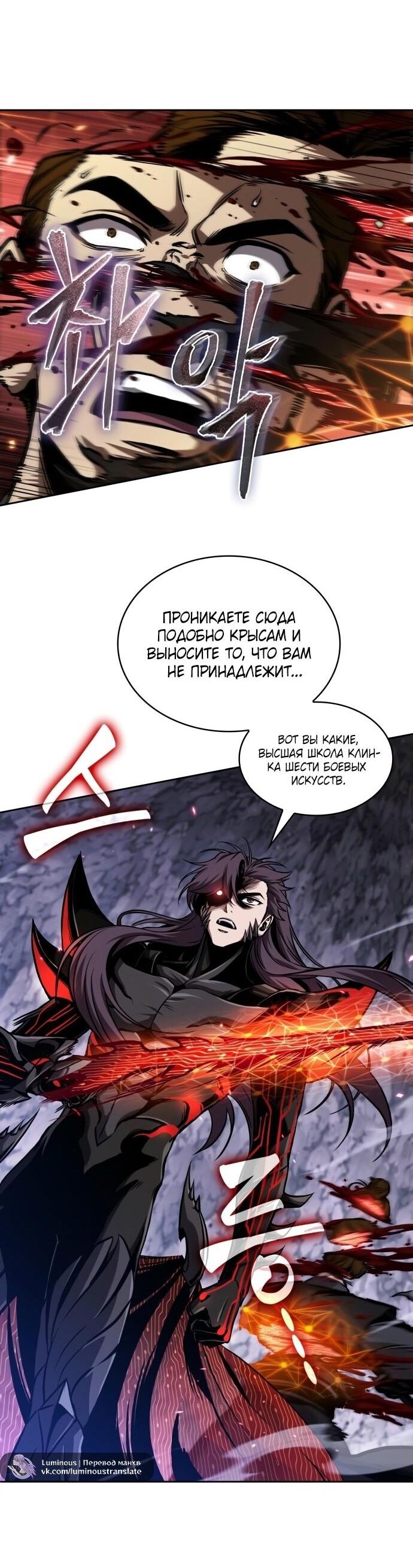 Манга Наномашины - Глава 268 Страница 55