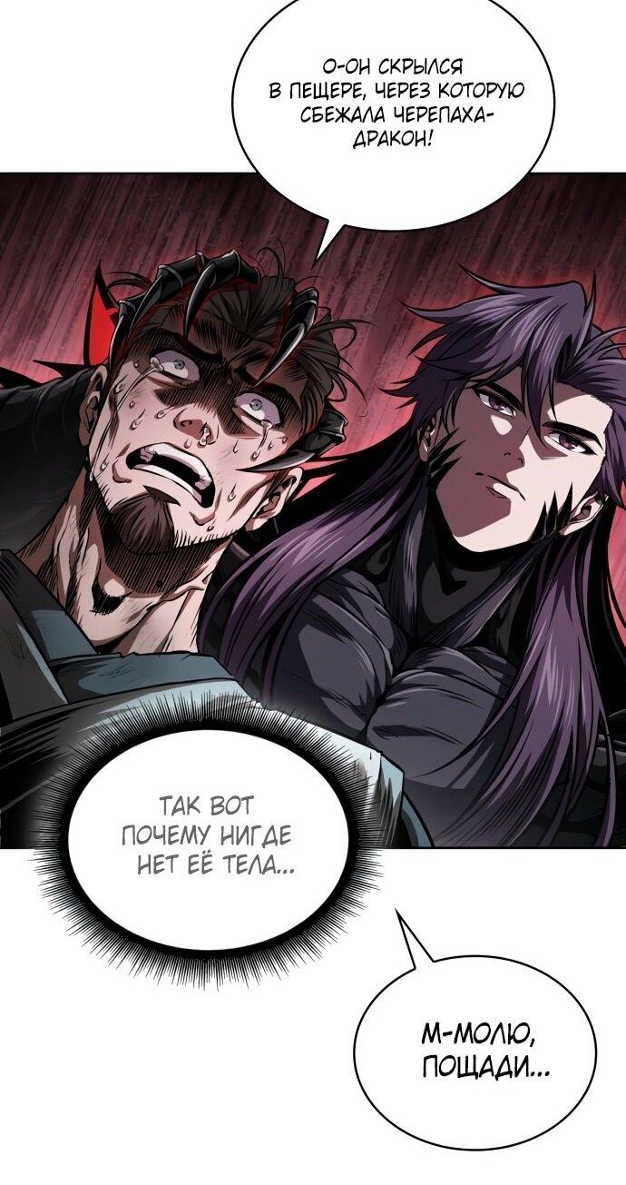 Манга Наномашины - Глава 268 Страница 7