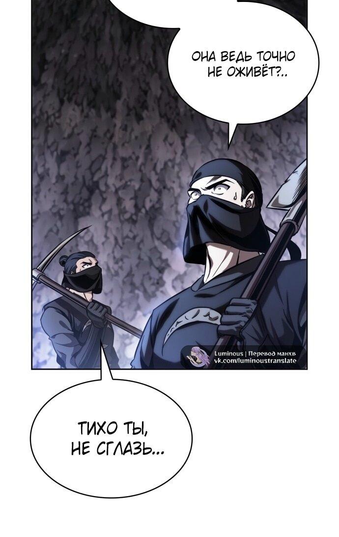 Манга Наномашины - Глава 268 Страница 27