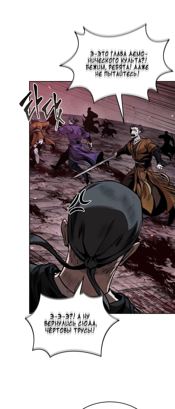 Манга Наномашины - Глава 268 Страница 6