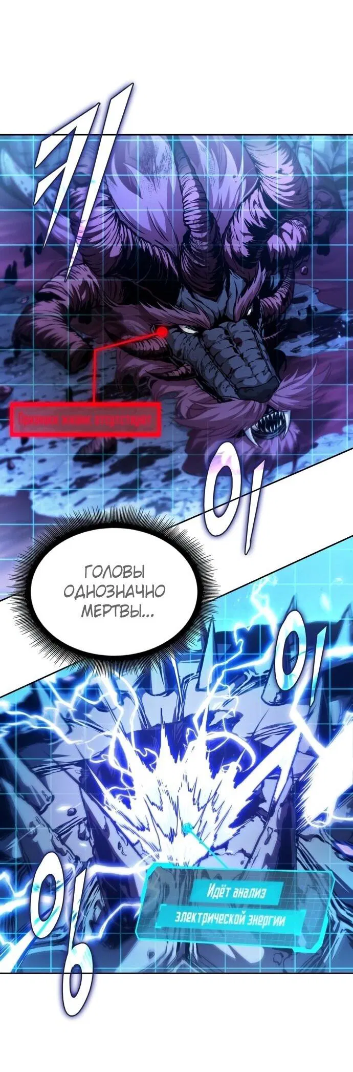 Манга Наномашины - Глава 268 Страница 49