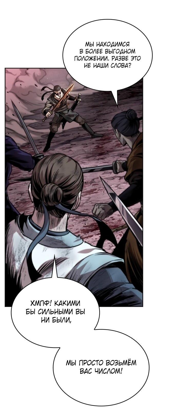 Манга Наномашины - Глава 268 Страница 3