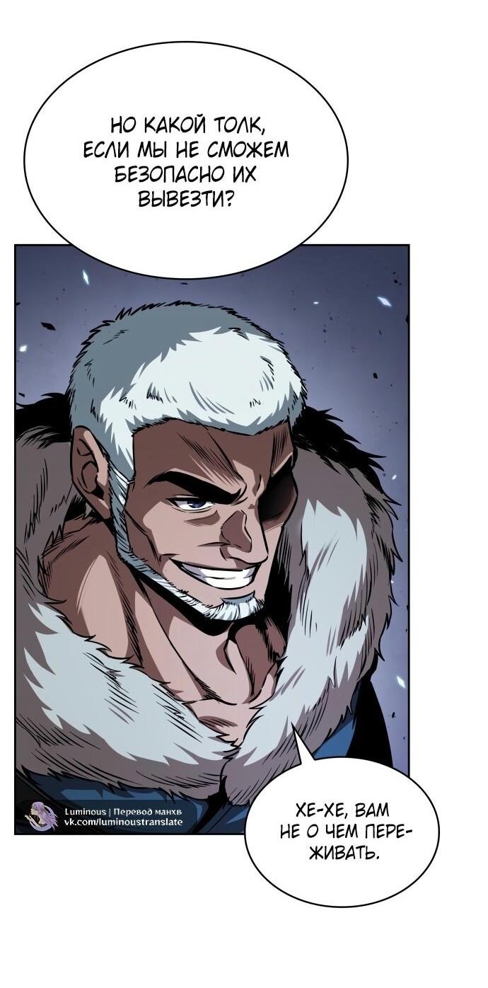 Манга Наномашины - Глава 268 Страница 31