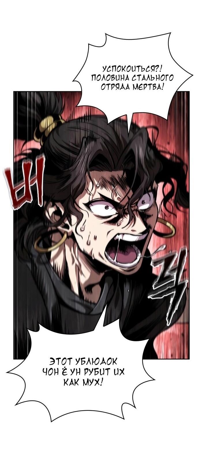 Манга Наномашины - Глава 268 Страница 37