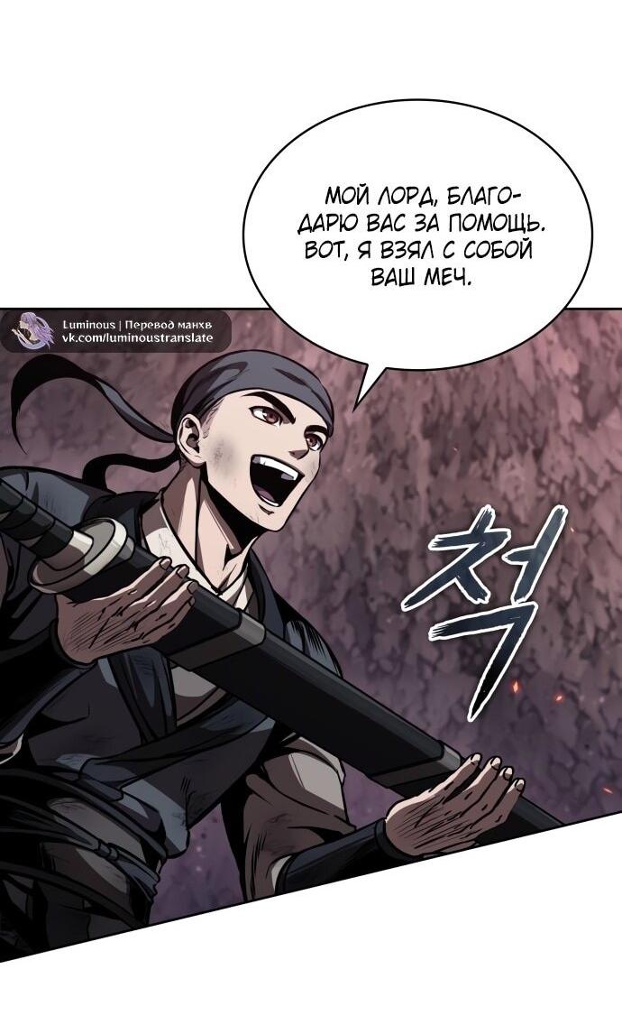 Манга Наномашины - Глава 268 Страница 9