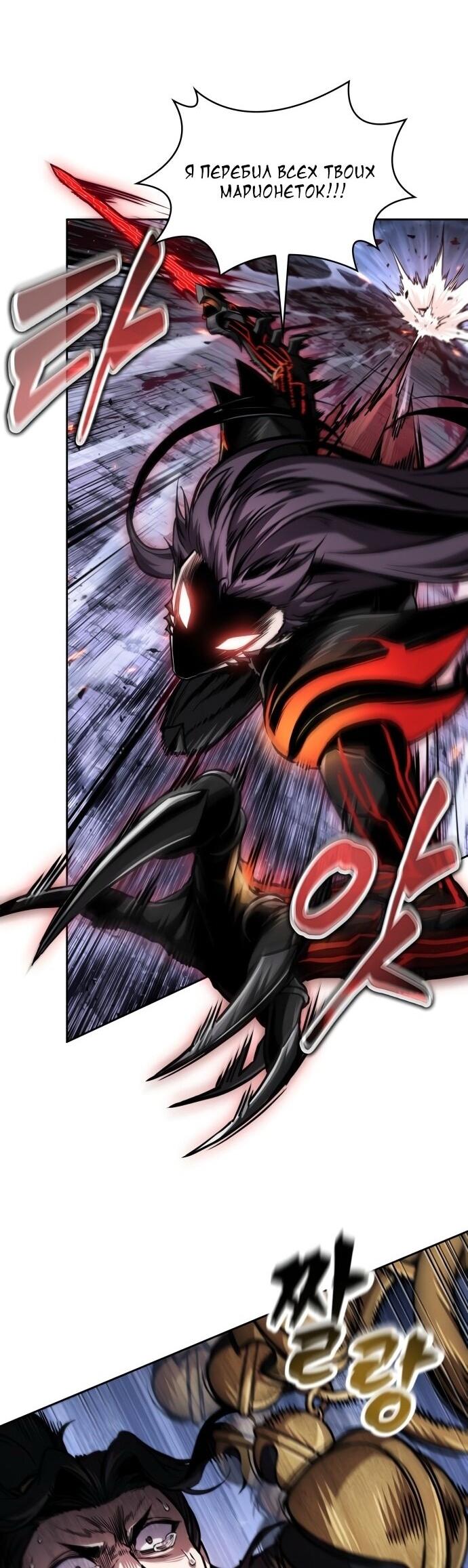 Манга Наномашины - Глава 268 Страница 57