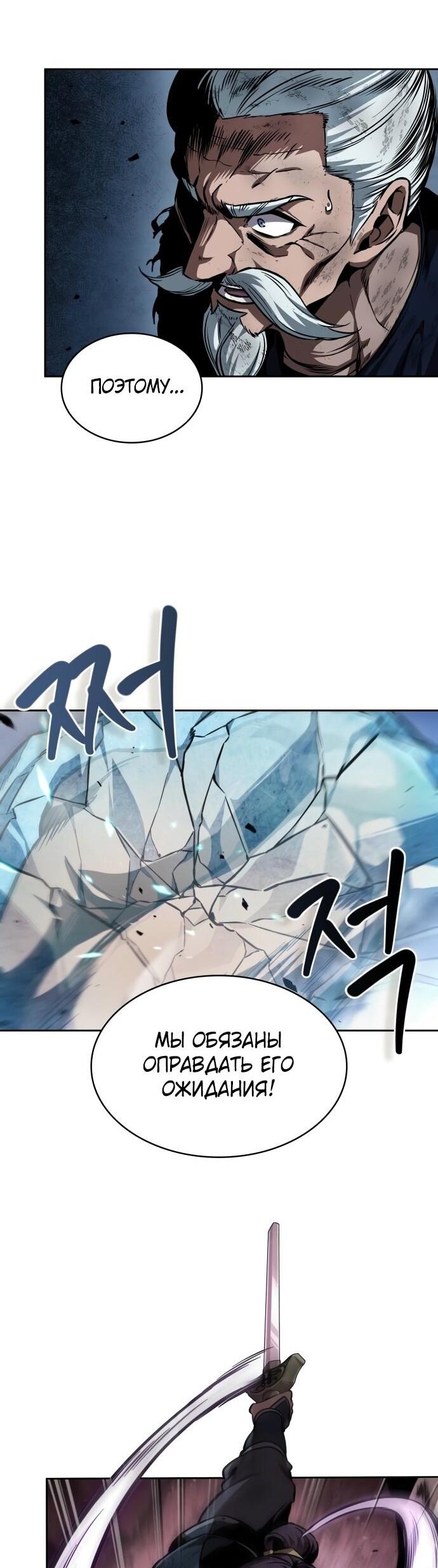 Манга Наномашины - Глава 268 Страница 20