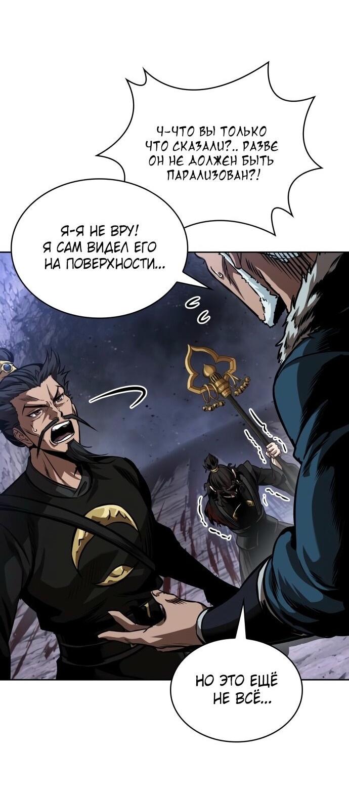 Манга Наномашины - Глава 268 Страница 38