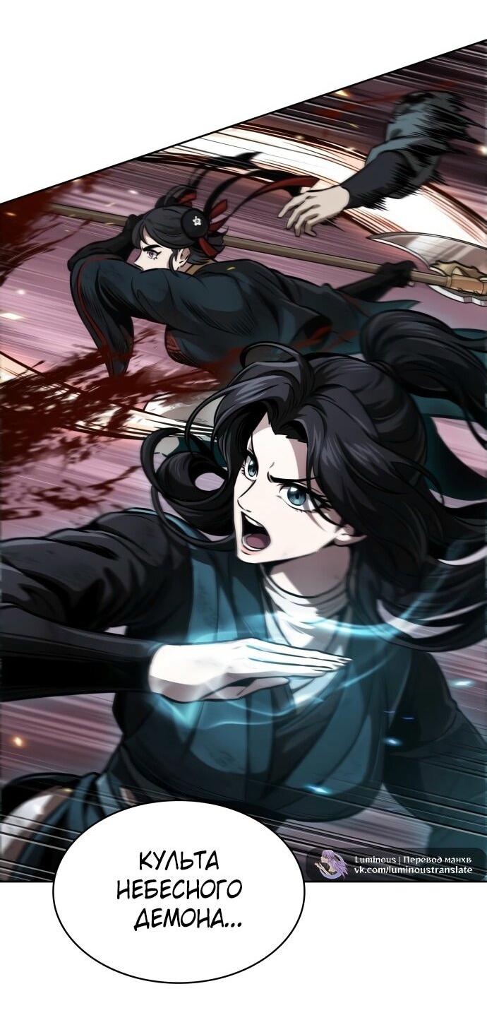 Манга Наномашины - Глава 268 Страница 23