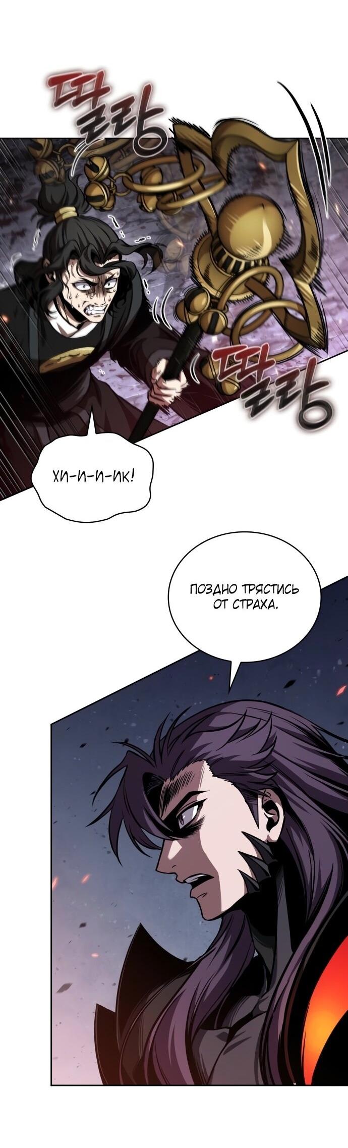 Манга Наномашины - Глава 268 Страница 56