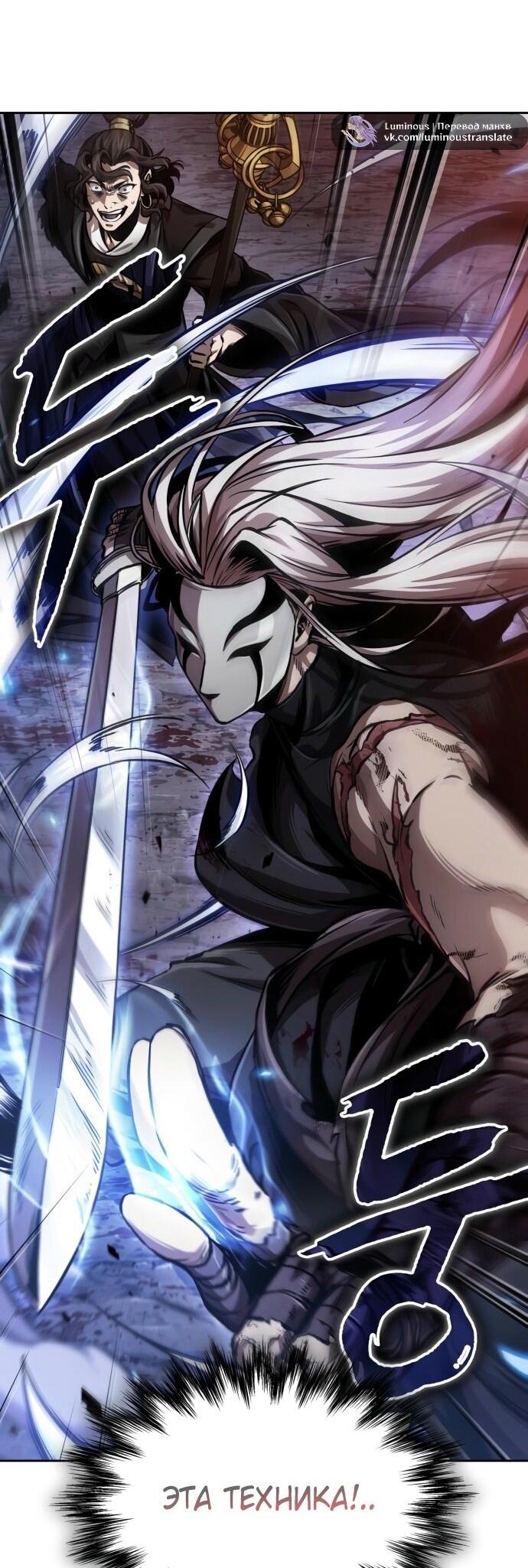 Манга Наномашины - Глава 268 Страница 62