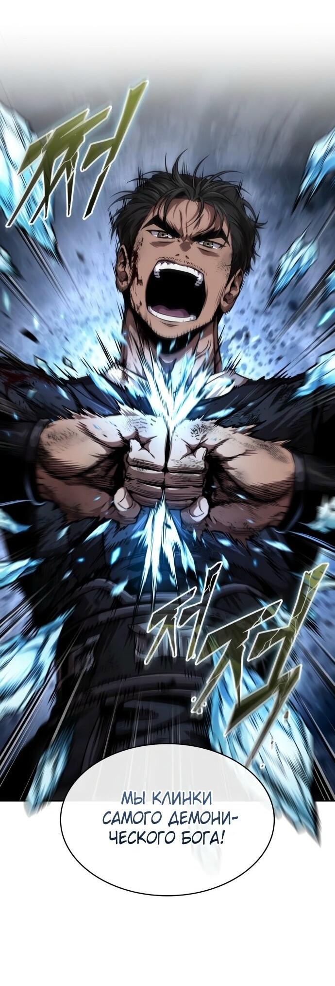 Манга Наномашины - Глава 268 Страница 24