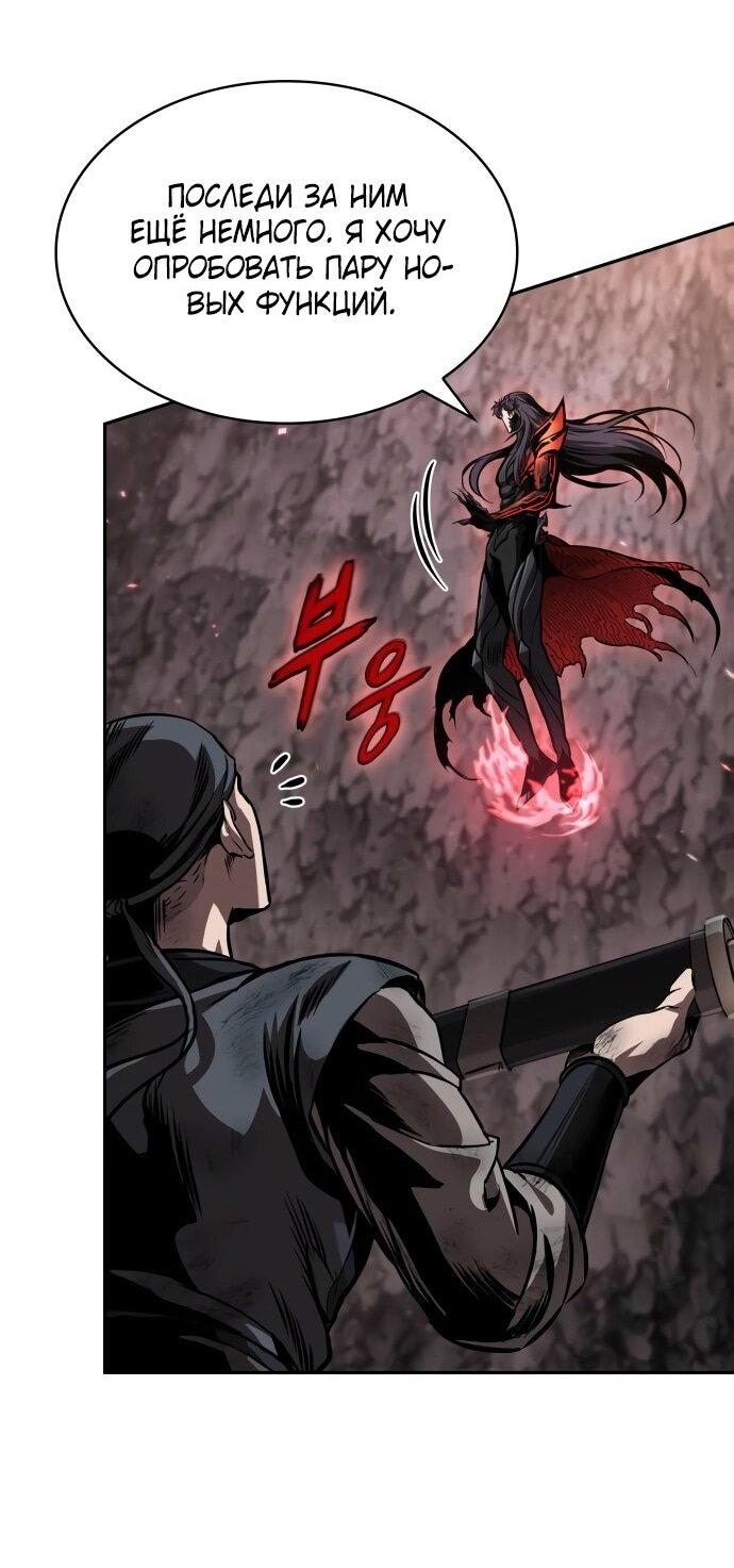 Манга Наномашины - Глава 268 Страница 10