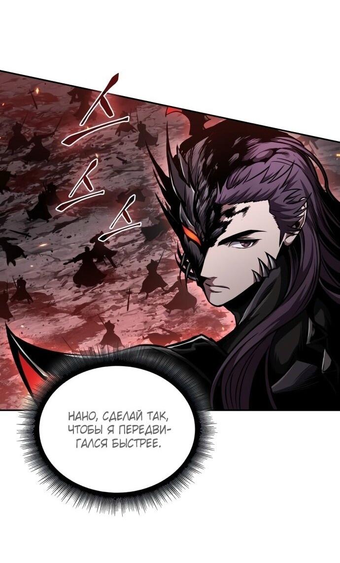 Манга Наномашины - Глава 268 Страница 12