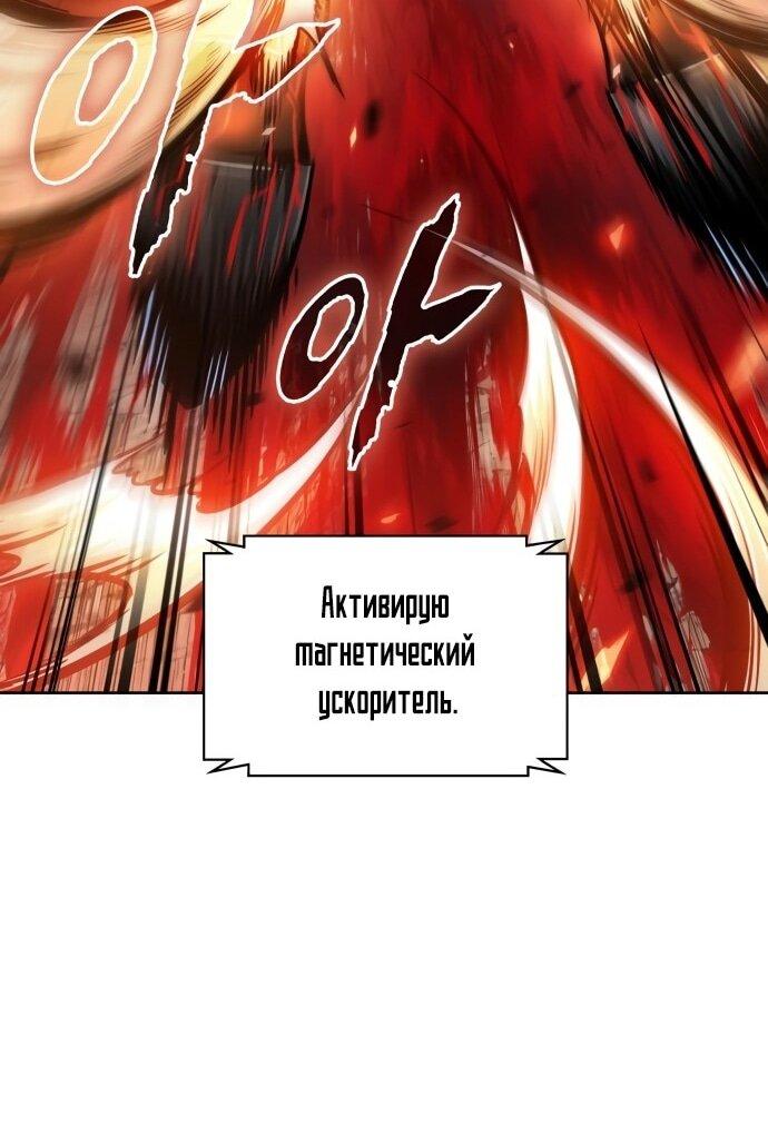 Манга Наномашины - Глава 268 Страница 14