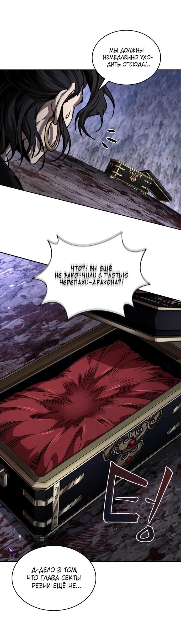 Манга Наномашины - Глава 268 Страница 35