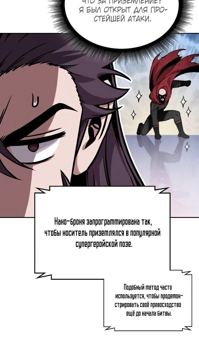 Манга Наномашины - Глава 268 Страница 53