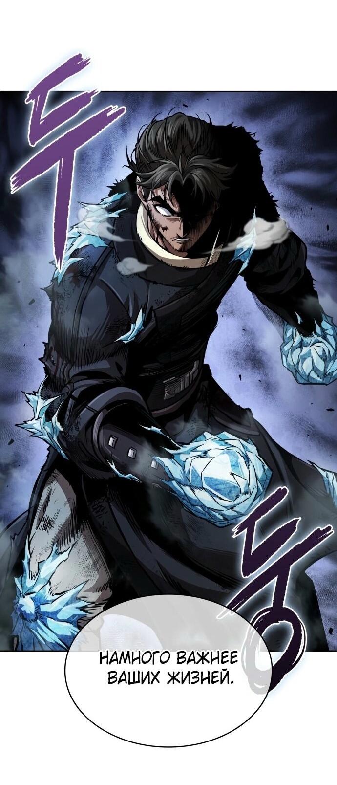 Манга Наномашины - Глава 268 Страница 16