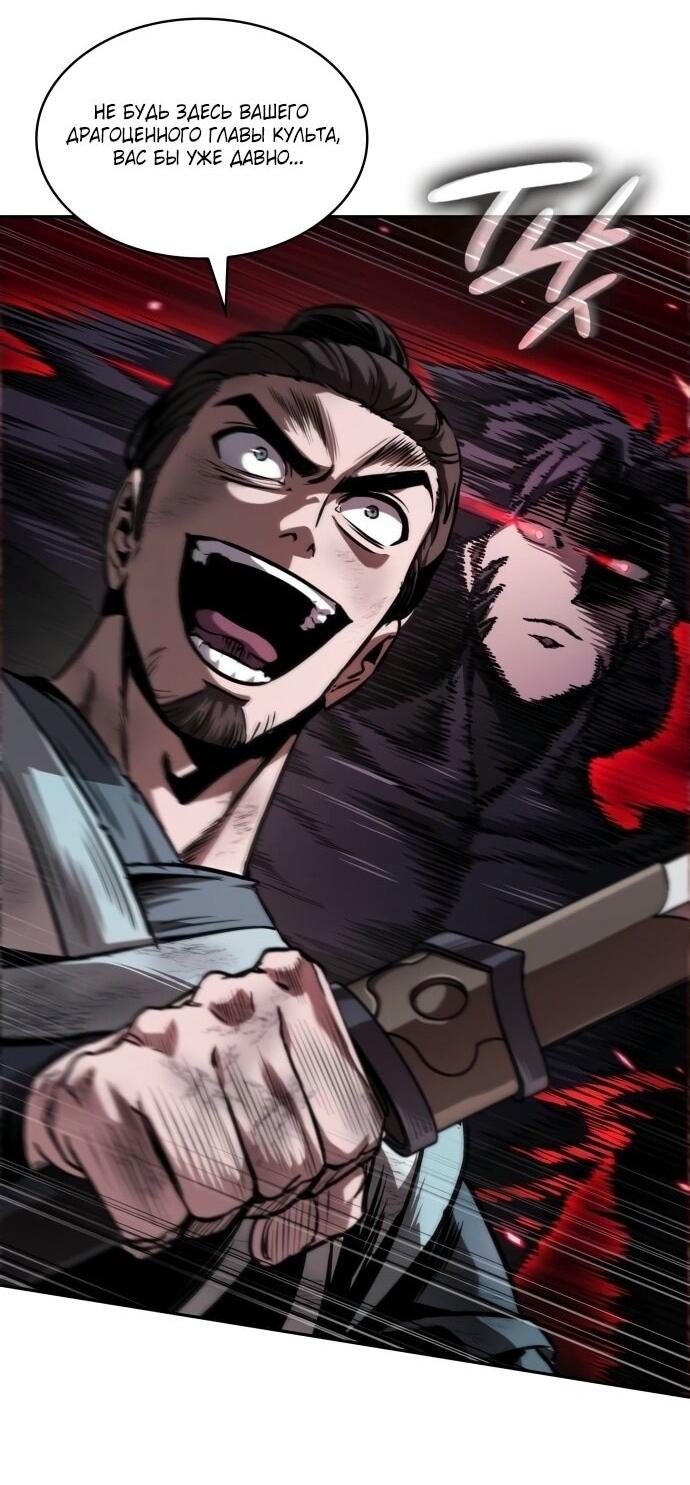 Манга Наномашины - Глава 268 Страница 4