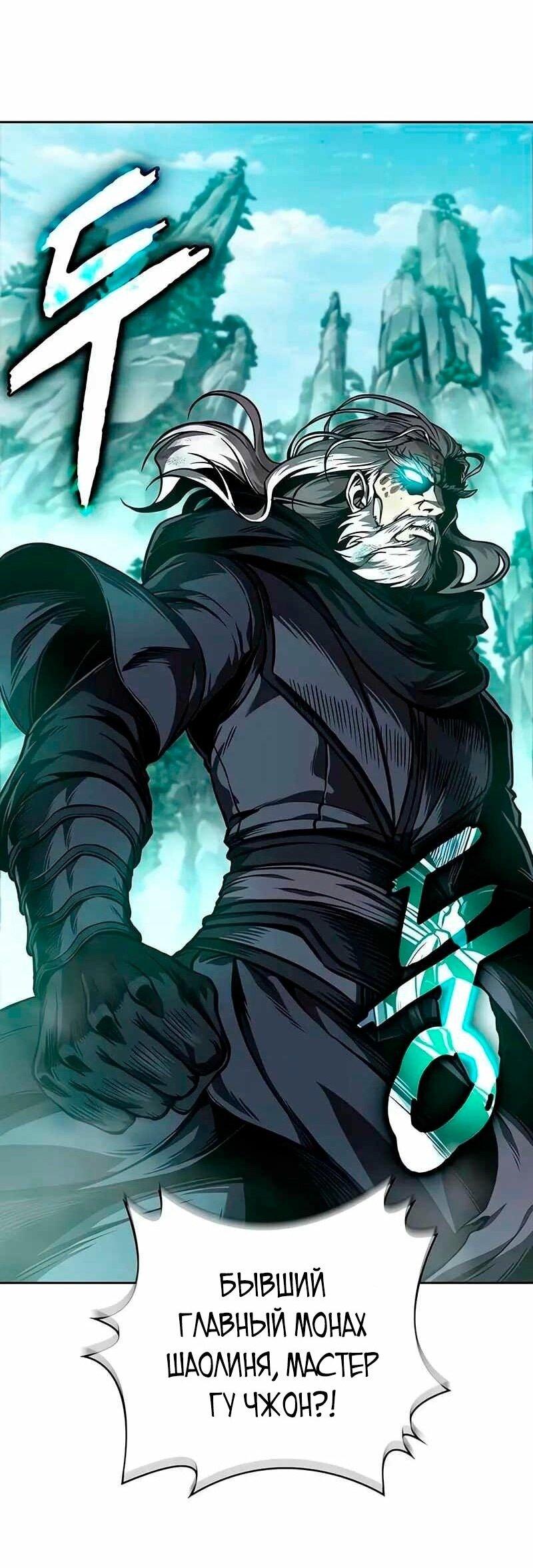 Манга Наномашины - Глава 267 Страница 52