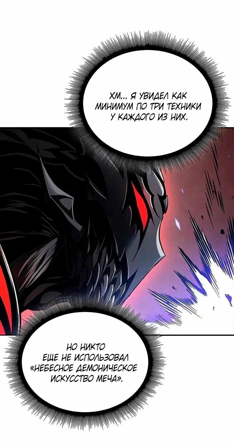 Манга Наномашины - Глава 267 Страница 33