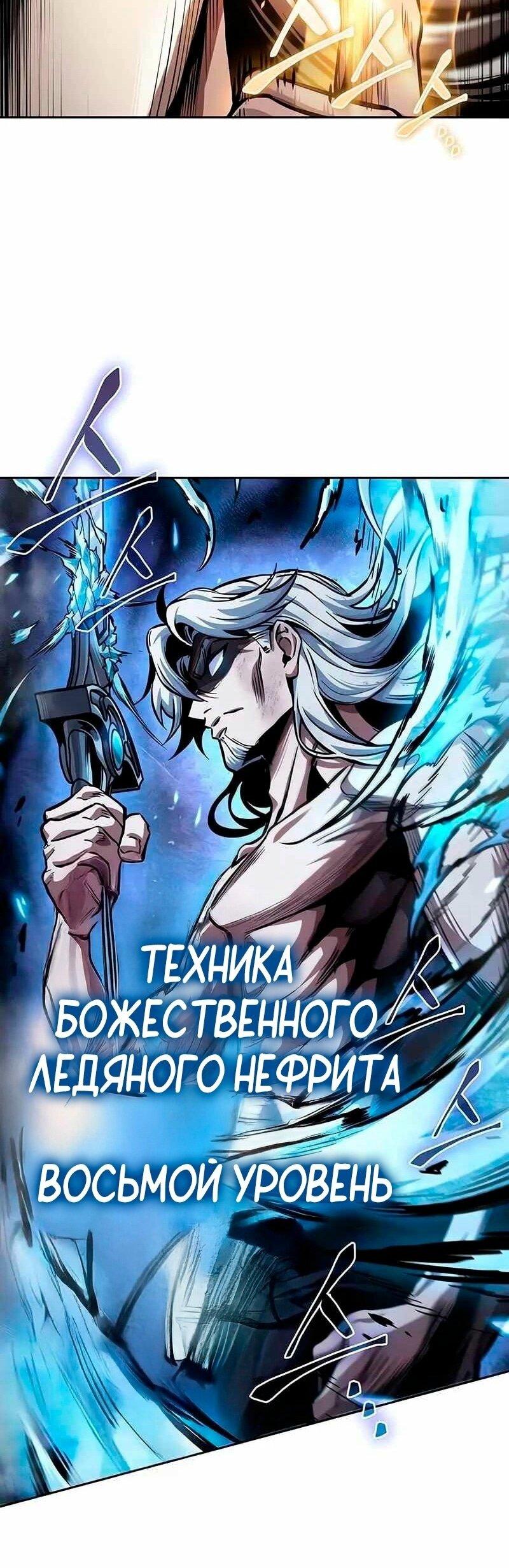 Манга Наномашины - Глава 267 Страница 25