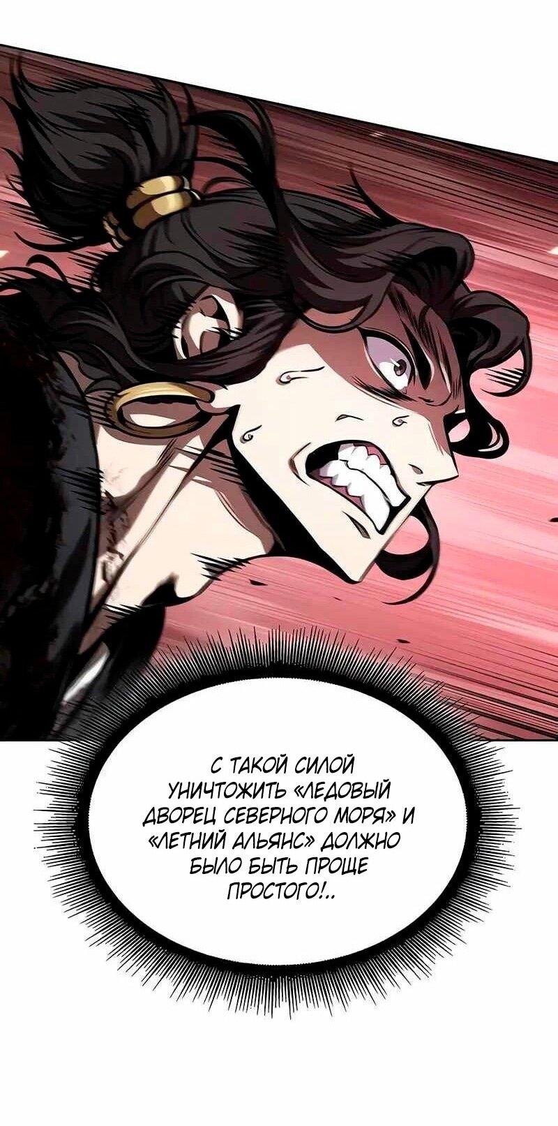 Манга Наномашины - Глава 267 Страница 68