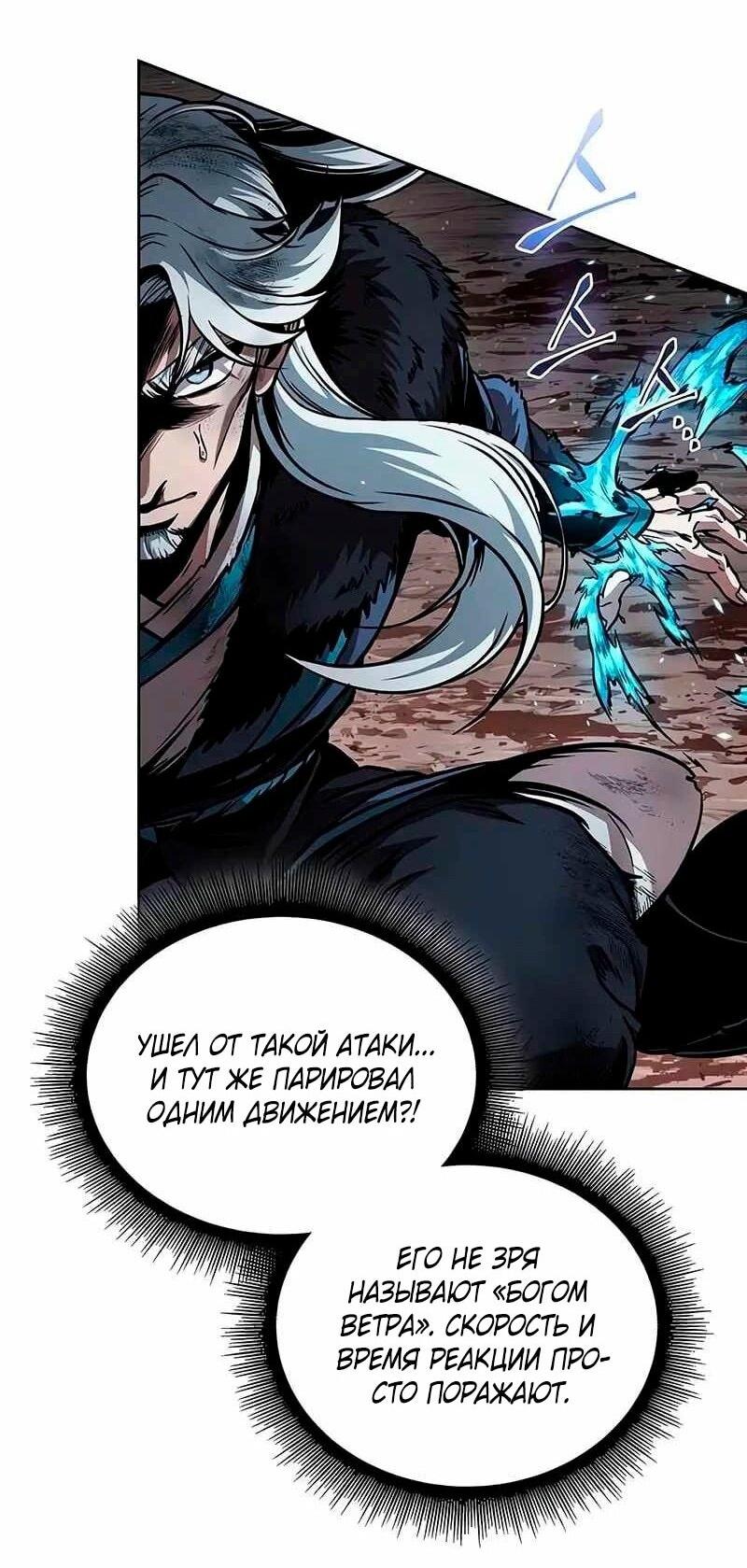 Манга Наномашины - Глава 267 Страница 21