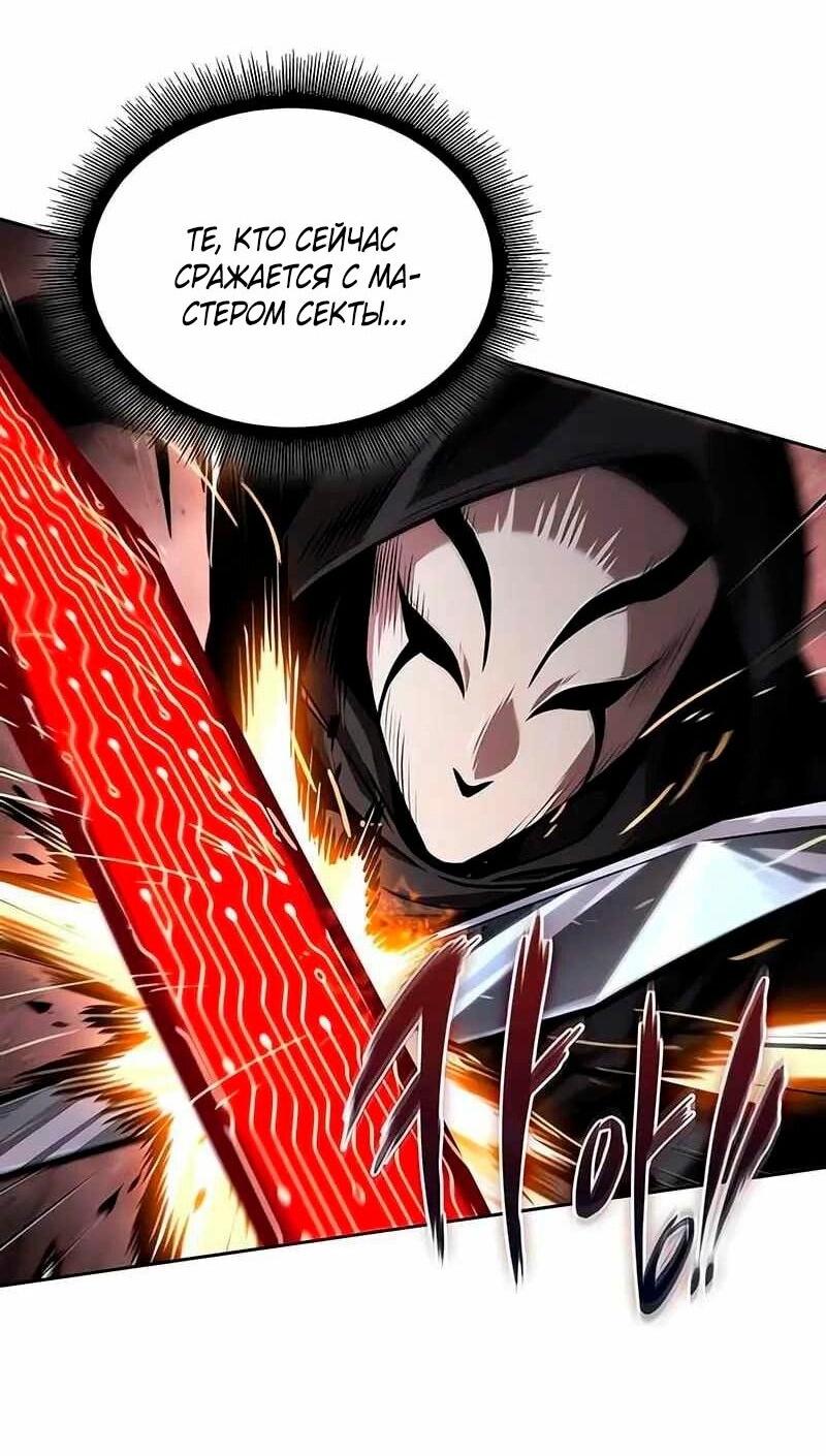 Манга Наномашины - Глава 267 Страница 62