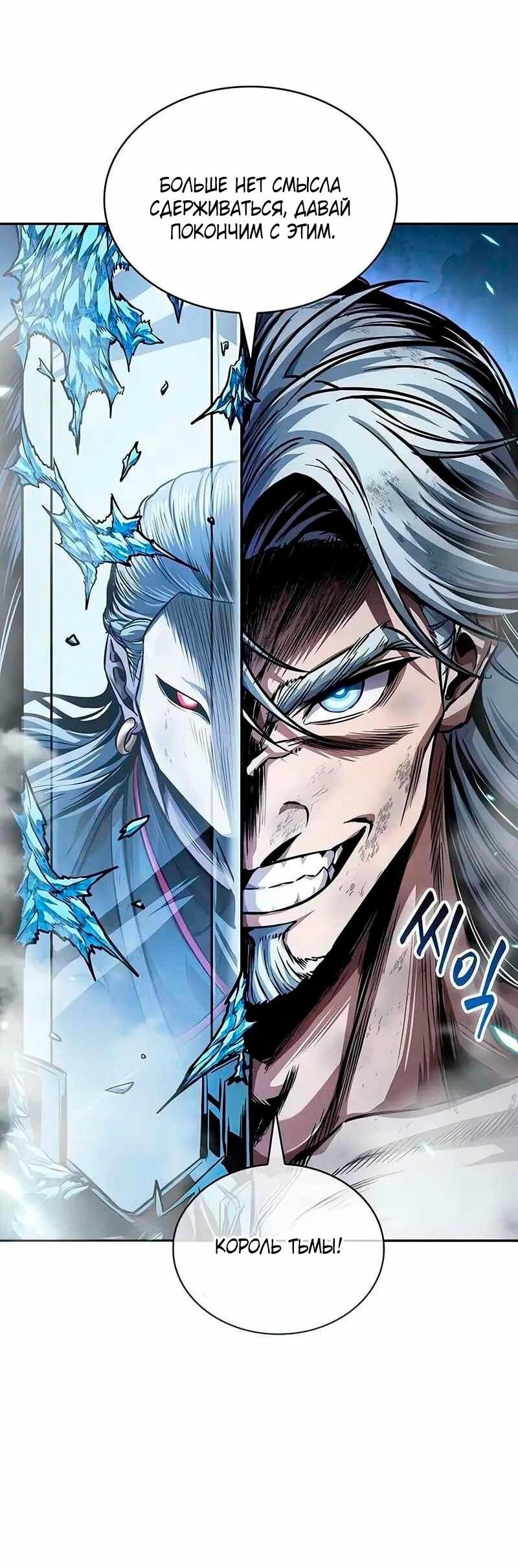 Манга Наномашины - Глава 267 Страница 28