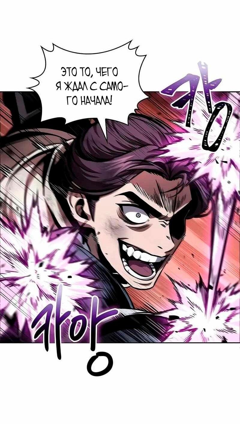 Манга Наномашины - Глава 267 Страница 3