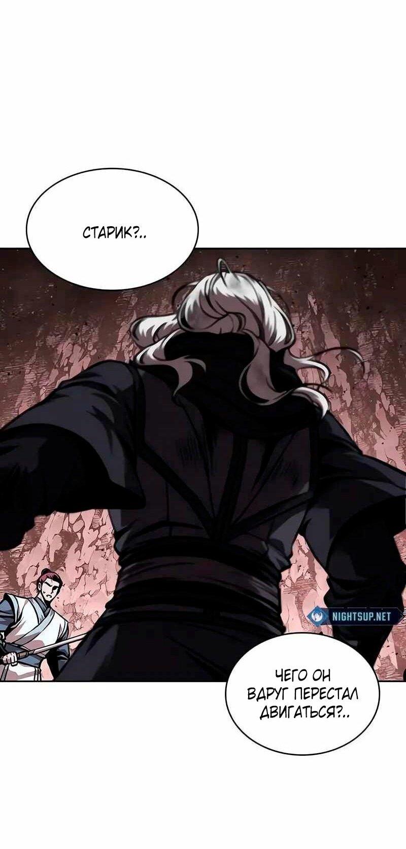 Манга Наномашины - Глава 267 Страница 49