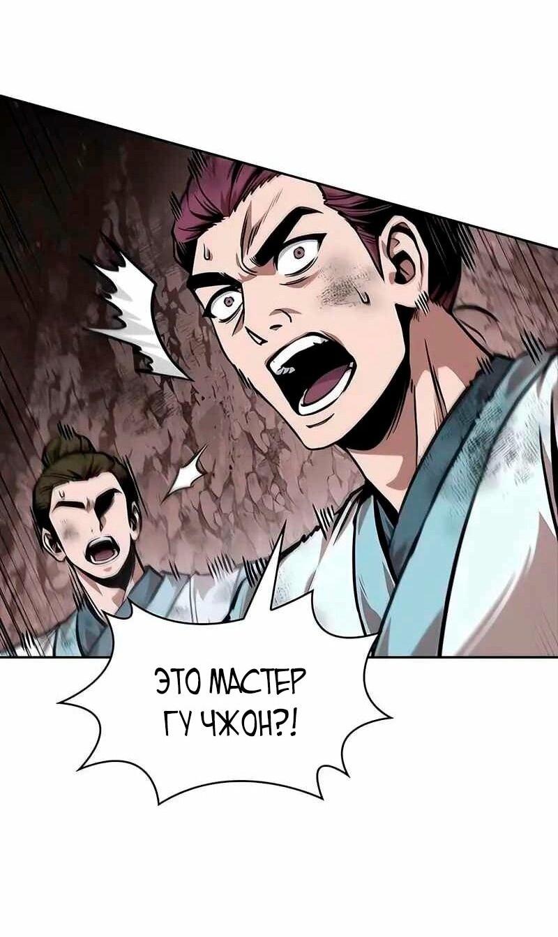 Манга Наномашины - Глава 267 Страница 51